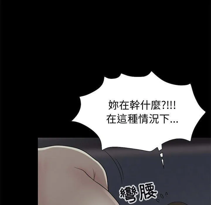 岛上拼图 - 第27话 - page 171