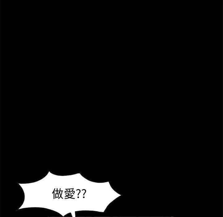 岛上拼图 - 第27话 - page 176