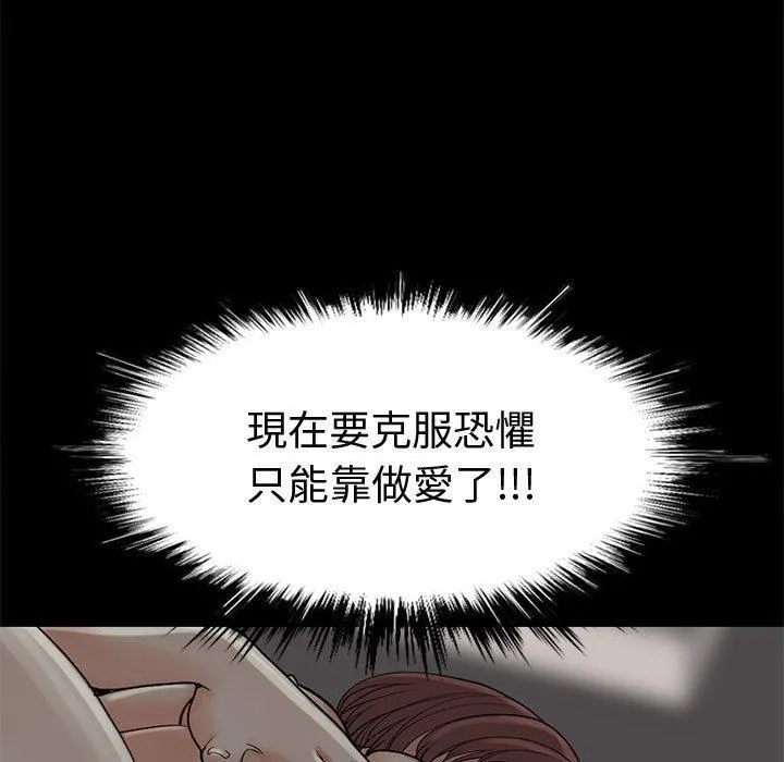 岛上拼图 - 第27话 - page 179