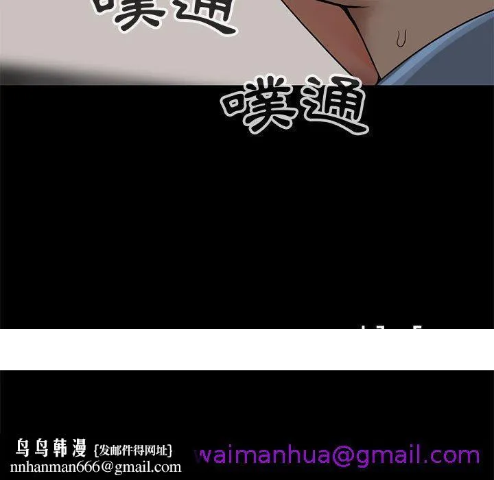 岛上拼图 - 第27话 - page 181