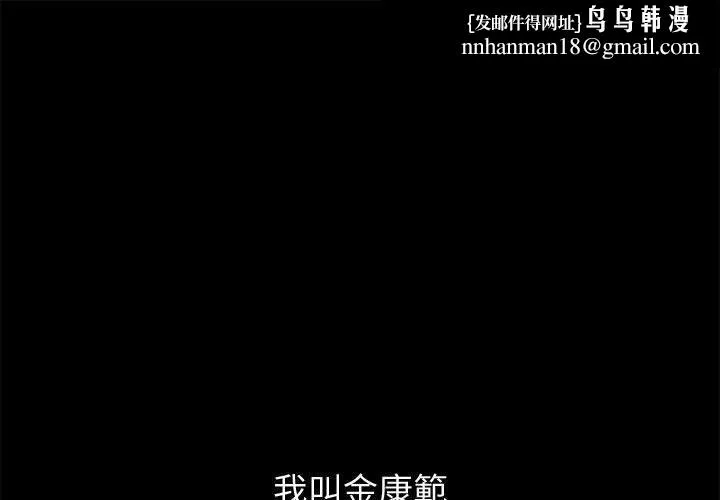岛上拼图 - 第11话 - page 1