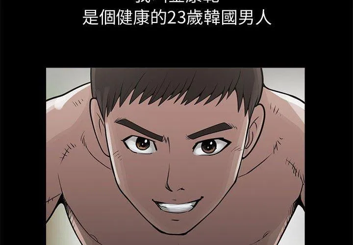 岛上拼图 - 第11话 - page 2