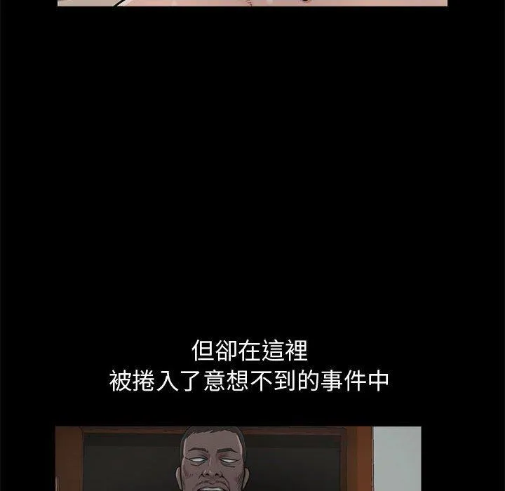 岛上拼图 - 第11话 - page 6