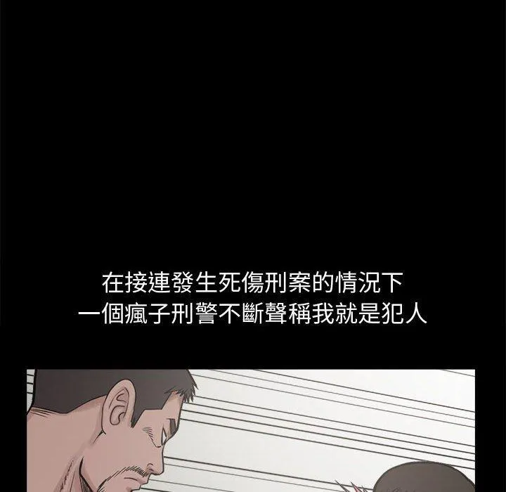岛上拼图 - 第11话 - page 8