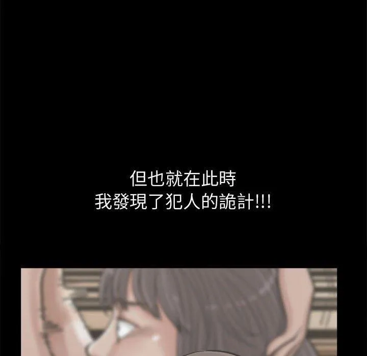 岛上拼图 - 第11话 - page 10