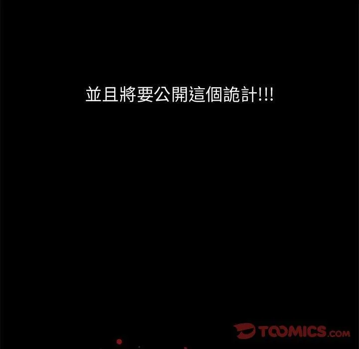 岛上拼图 - 第11话 - page 12