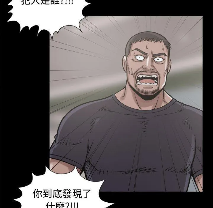 岛上拼图 - 第11话 - page 15