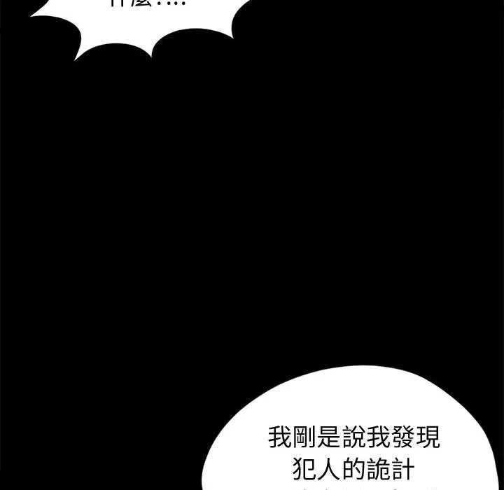 岛上拼图 - 第11话 - page 16