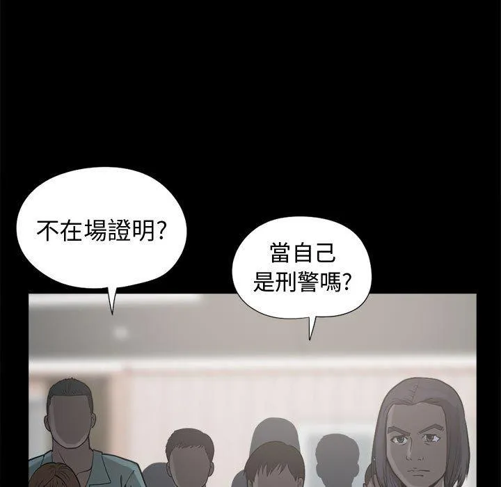 岛上拼图 - 第11话 - page 19