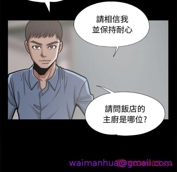 岛上拼图 - 第11话 - page 21