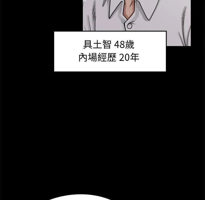 岛上拼图 - 第11话 - page 23