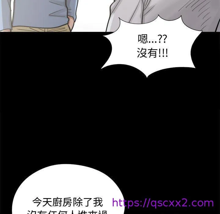 岛上拼图 - 第11话 - page 25