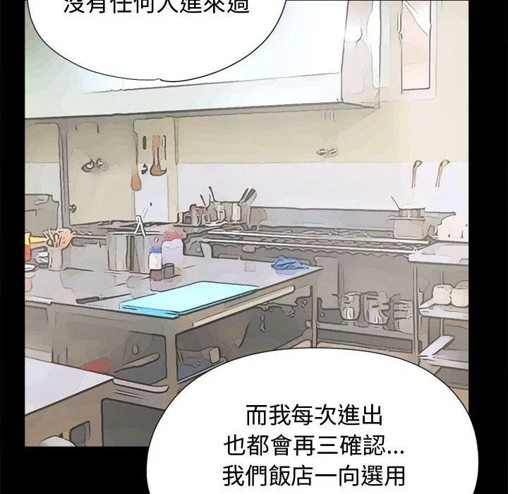 岛上拼图 - 第11话 - page 26