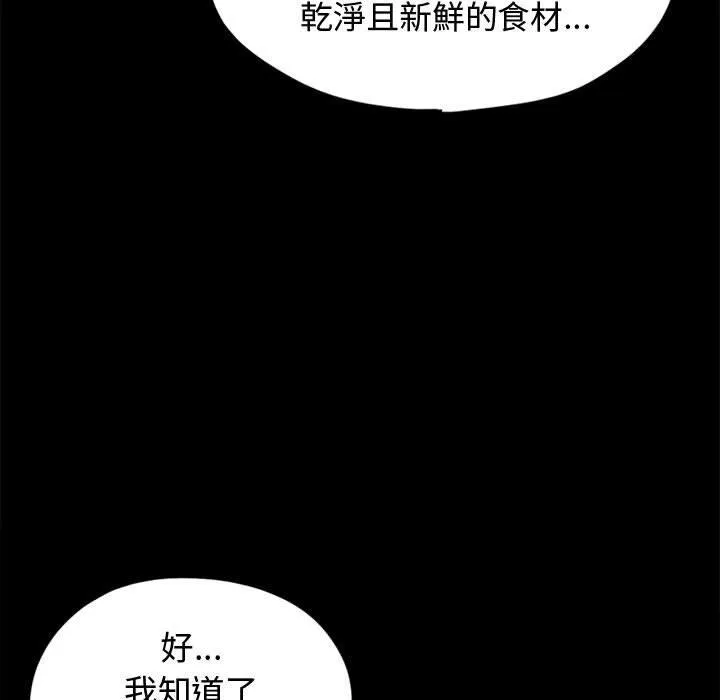 岛上拼图 - 第11话 - page 27