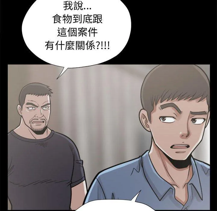 岛上拼图 - 第11话 - page 31