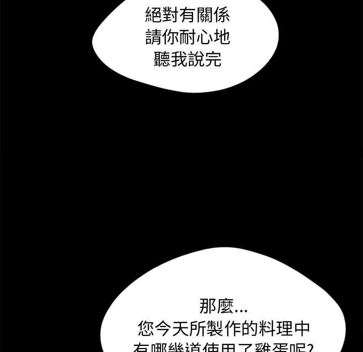 岛上拼图 - 第11话 - page 32