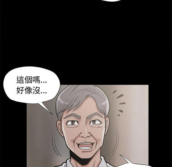 岛上拼图 - 第11话 - page 34
