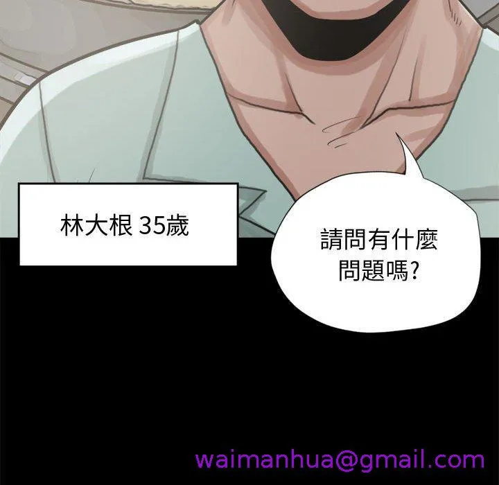 岛上拼图 - 第11话 - page 37