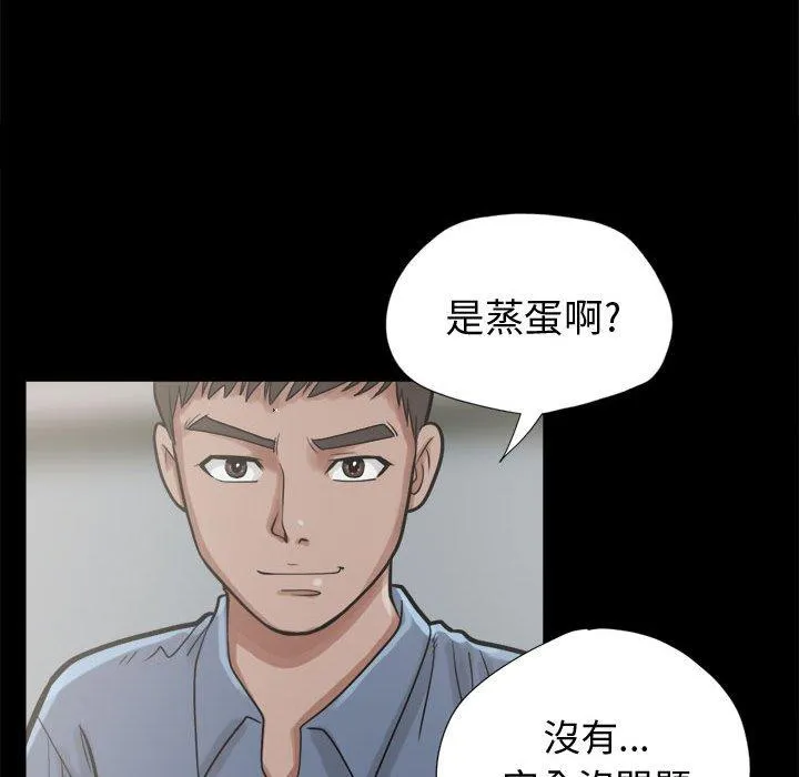 岛上拼图 - 第11话 - page 38