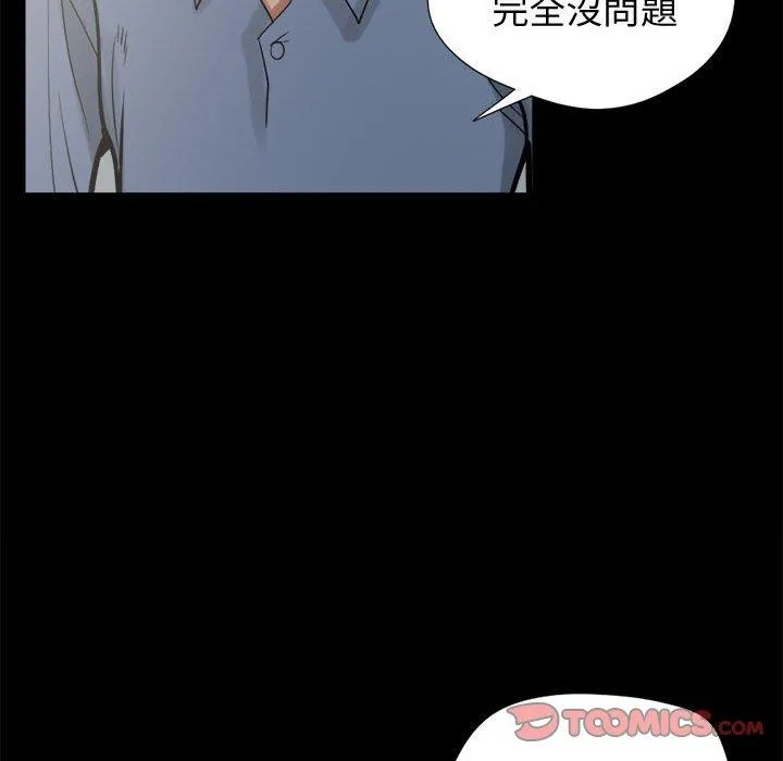岛上拼图 - 第11话 - page 39