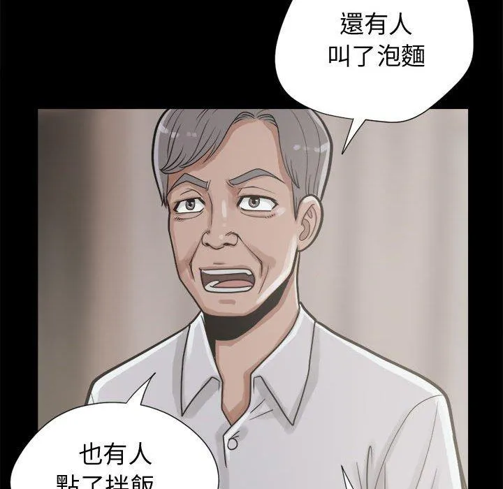 岛上拼图 - 第11话 - page 40