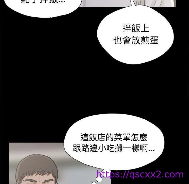 岛上拼图 - 第11话 - page 41