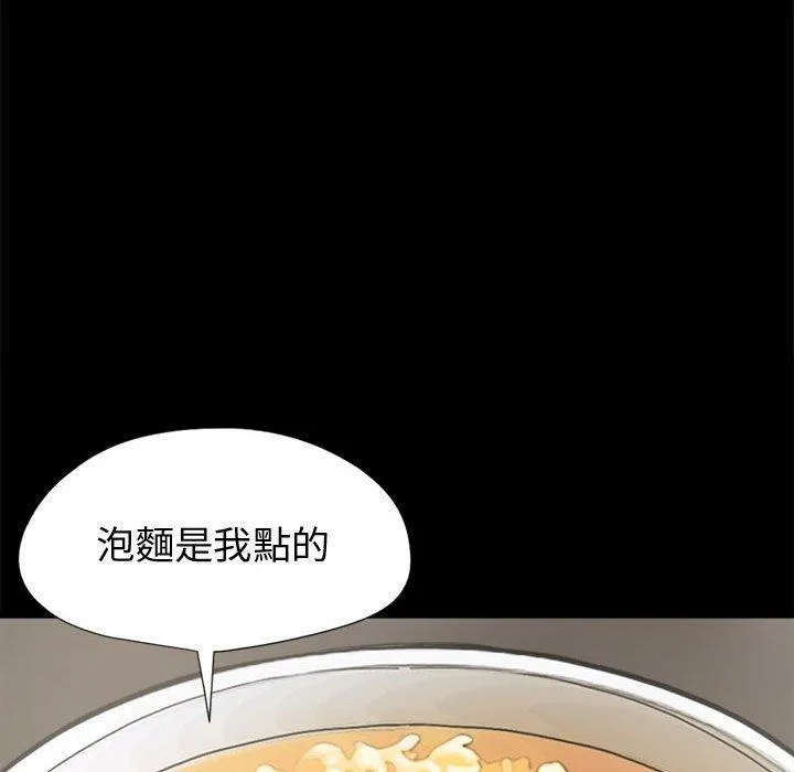 岛上拼图 - 第11话 - page 43