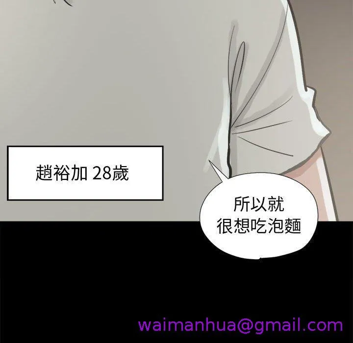 岛上拼图 - 第11话 - page 45
