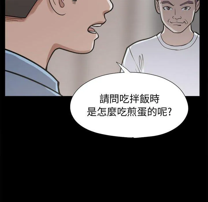 岛上拼图 - 第11话 - page 47