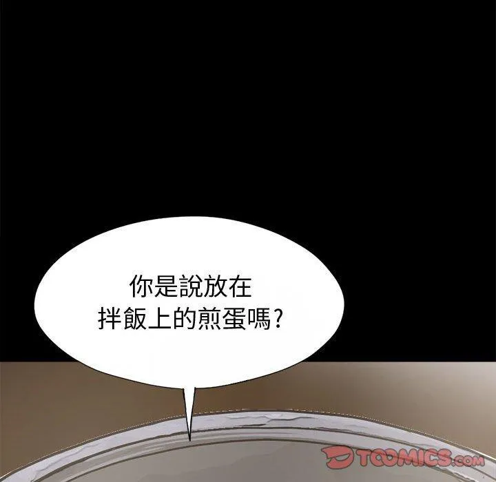 岛上拼图 - 第11话 - page 48
