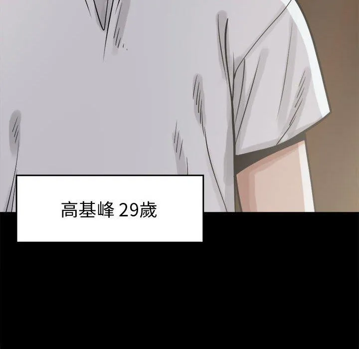 岛上拼图 - 第11话 - page 50