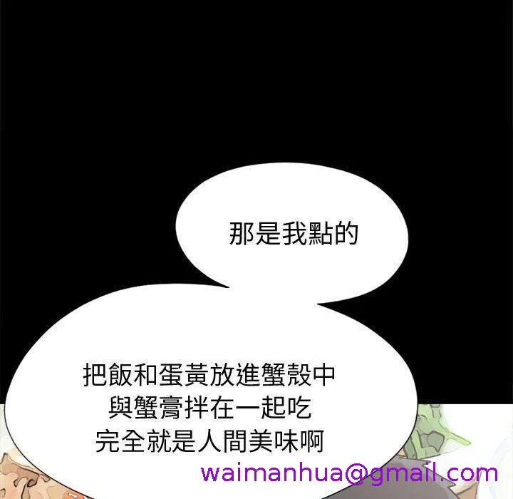 岛上拼图 - 第11话 - page 53