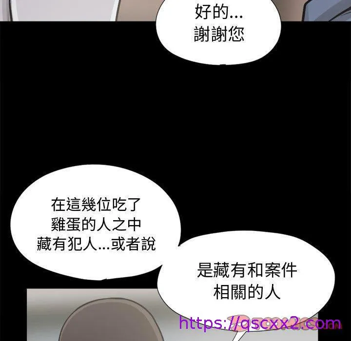 岛上拼图 - 第11话 - page 57