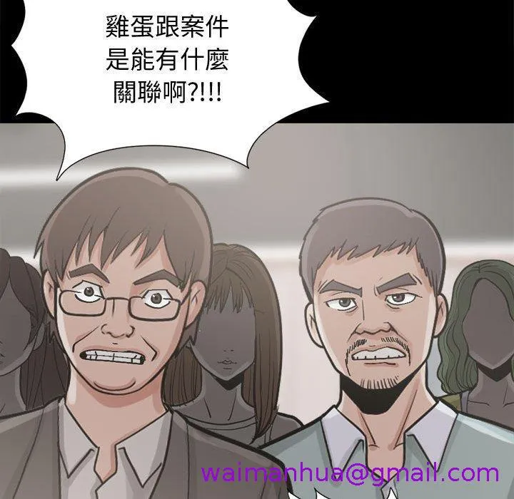 岛上拼图 - 第11话 - page 61