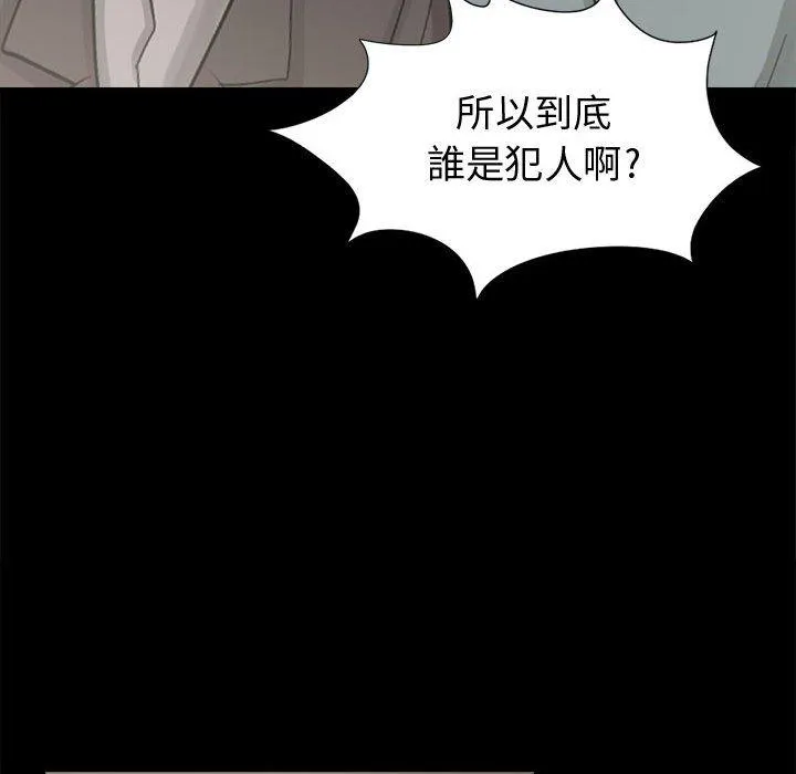 岛上拼图 - 第11话 - page 62