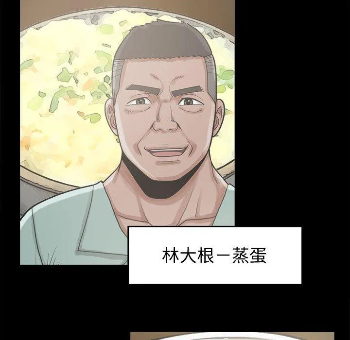 岛上拼图 - 第11话 - page 63