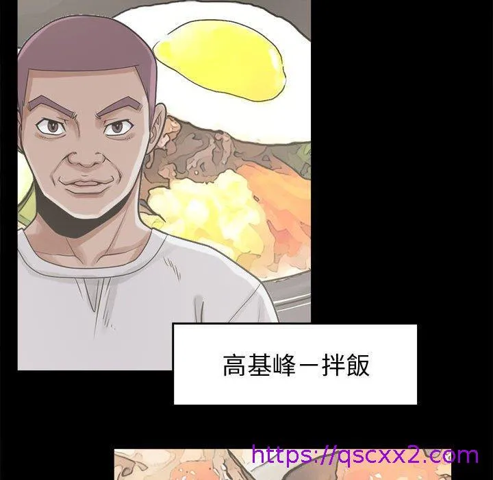 岛上拼图 - 第11话 - page 65