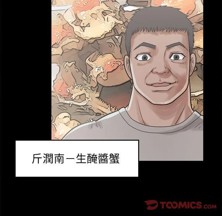岛上拼图 - 第11话 - page 66