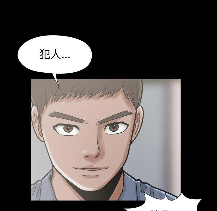岛上拼图 - 第11话 - page 67