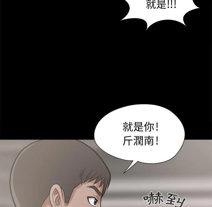 岛上拼图 - 第11话 - page 68