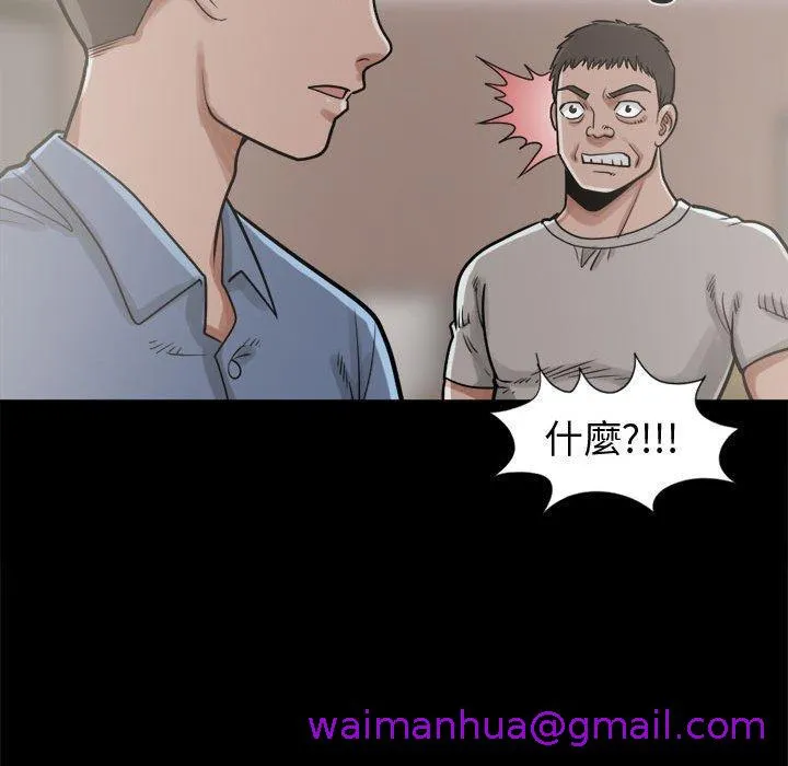 岛上拼图 - 第11话 - page 69
