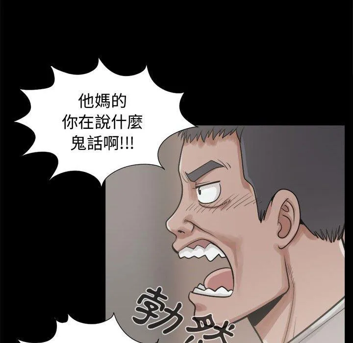 岛上拼图 - 第11话 - page 70