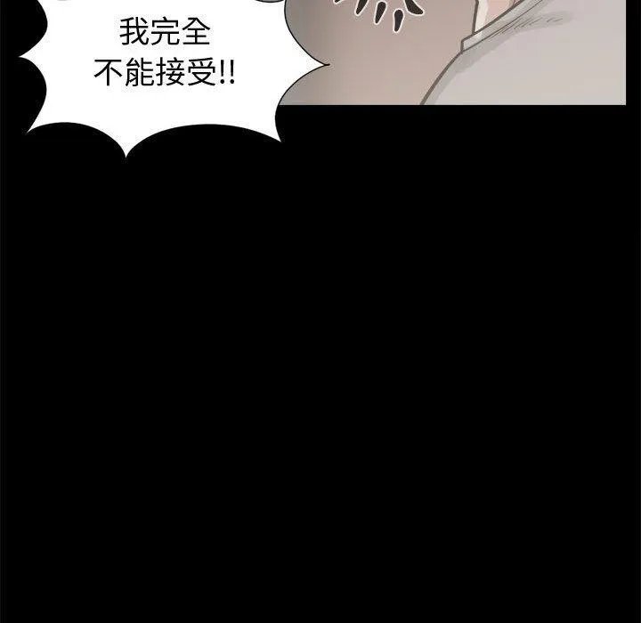 岛上拼图 - 第11话 - page 71