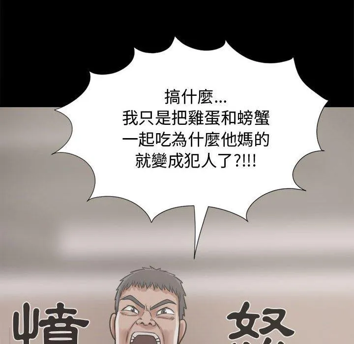 岛上拼图 - 第11话 - page 72