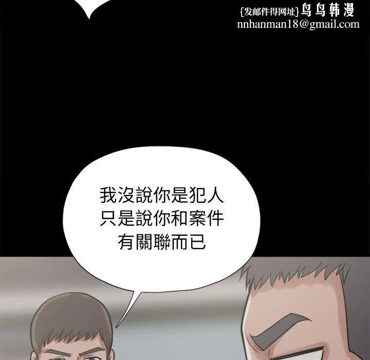 岛上拼图 - 第11话 - page 76