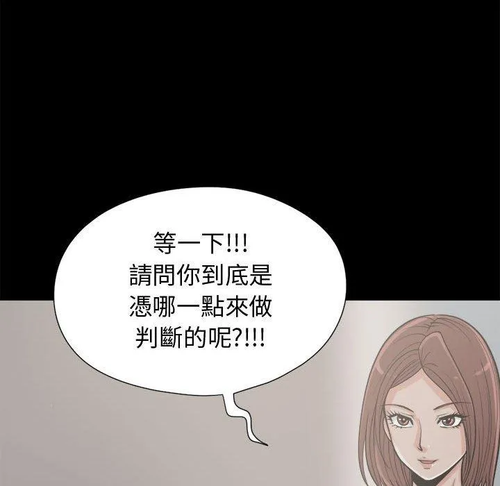 岛上拼图 - 第11话 - page 78
