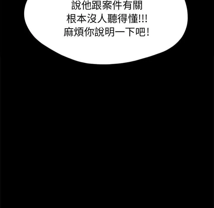 岛上拼图 - 第11话 - page 80