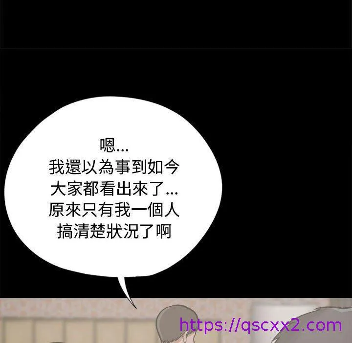 岛上拼图 - 第11话 - page 81