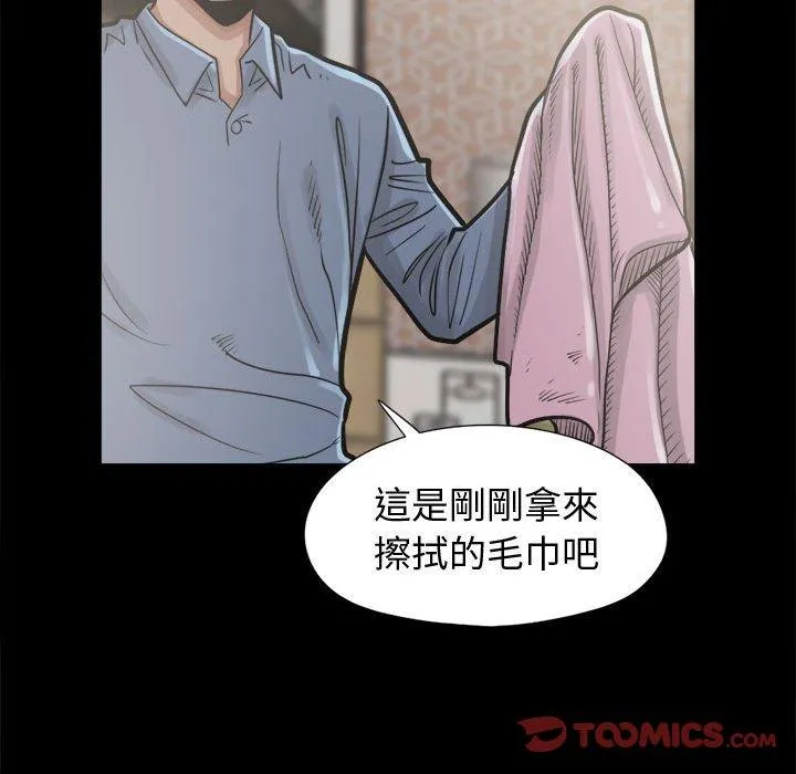 岛上拼图 - 第11话 - page 84