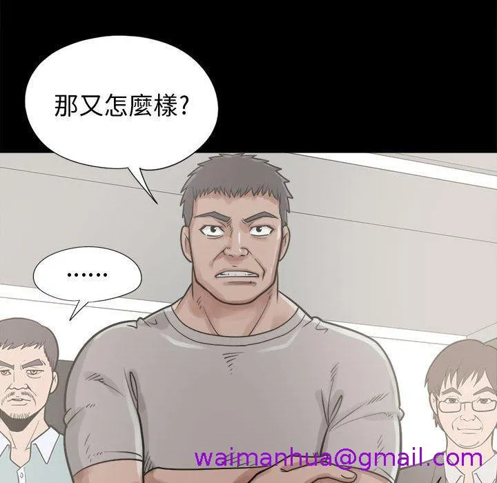 岛上拼图 - 第11话 - page 85